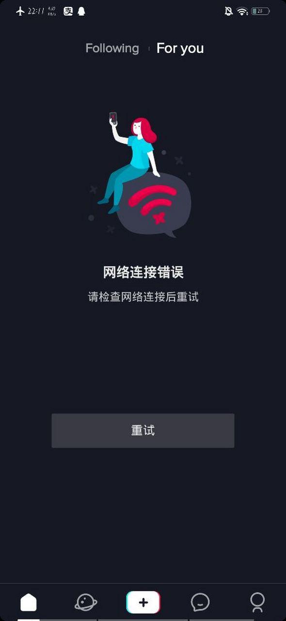 打开软件总是显示网络异常