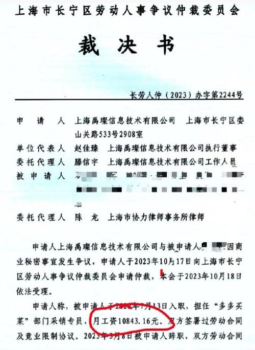 拼多多离职了,但是已经入职了,怎么取缩略图