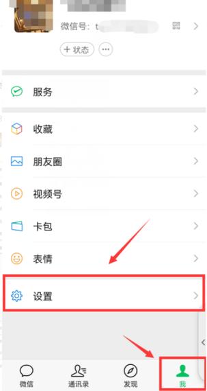 oppo手机微信通用设置在哪里找缩略图