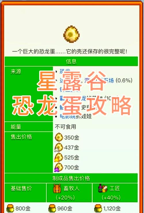 孵化龙蛋的步骤图标