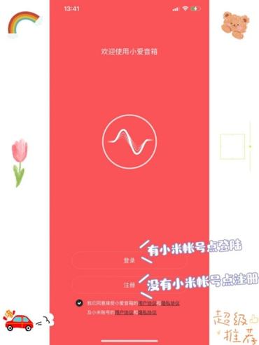小爱音箱如何打开蓝牙配对缩略图