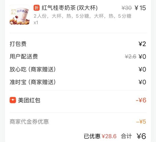 美团交易单号查询订单信息缩略图