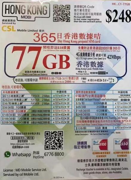 去香港需要买流量吗