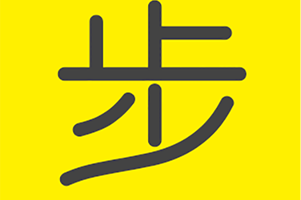 支付宝打开运动步数授权开关图标