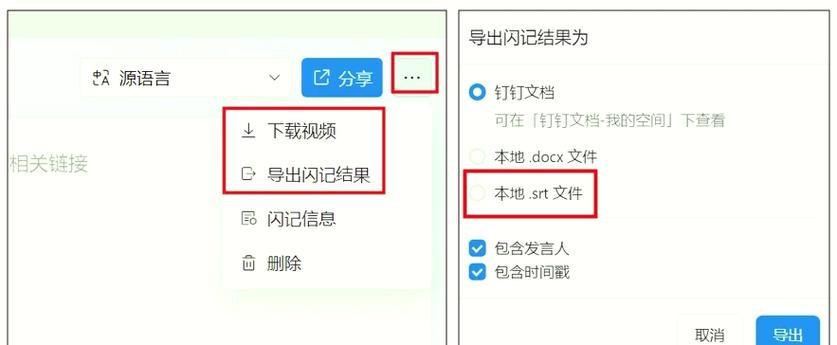 钉钉文件默认打开方式缩略图