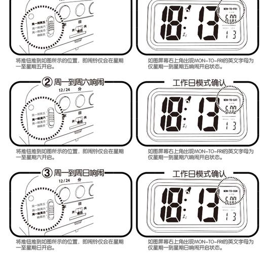 得力闹钟取消步骤图解图标