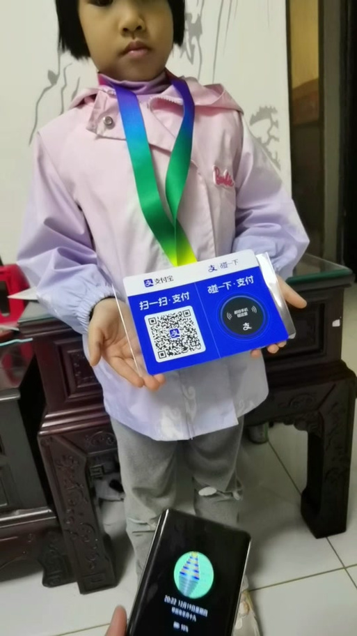 碰一碰收款码怎么激活图标