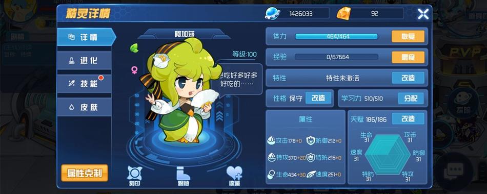 赛尔号星球大战无限钻石版下载