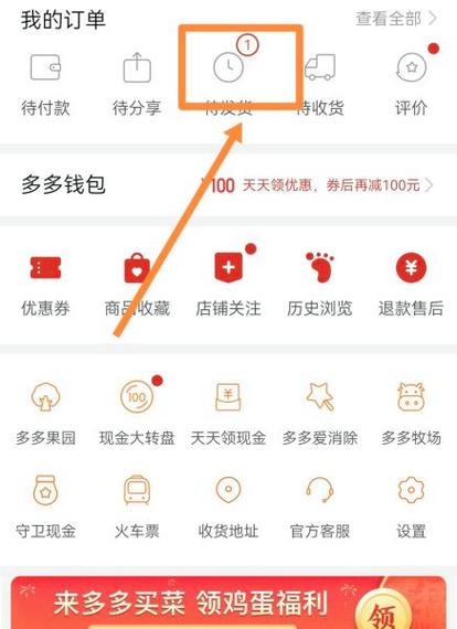 拼多多订单备注留言的注意事项