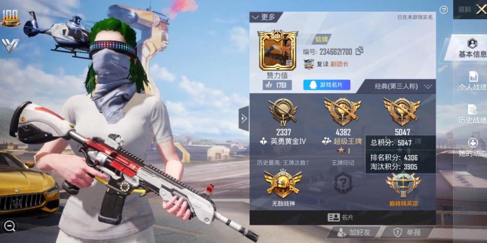 优秀素质战绩图标