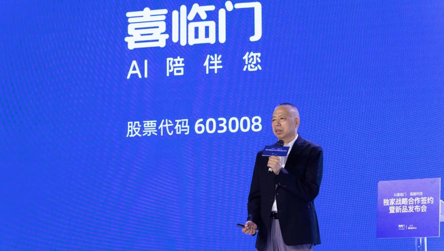 喜临门实际控制人是谁游戏截图