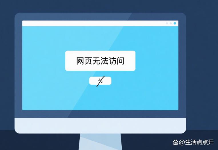 电脑浏览器网页无法访问怎么办图标