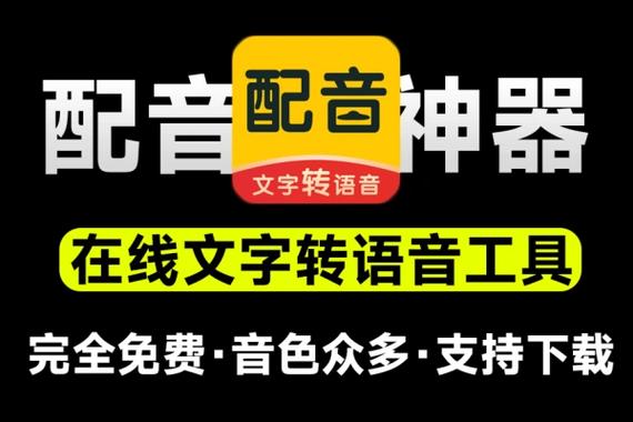 配音神器pro破解版永久免费缩略图