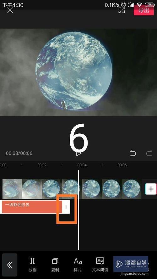 剪映怎么让字一直显示