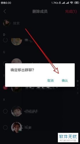 抖音直播管理员怎么踢人图标