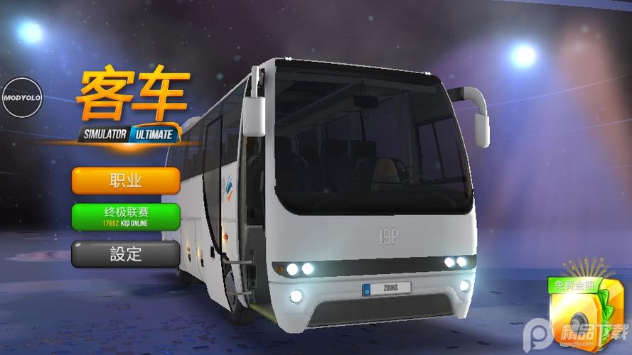bus simulator2015无限金币图标