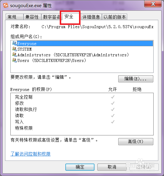 搜狗输入法卸载后残留删不掉缩略图