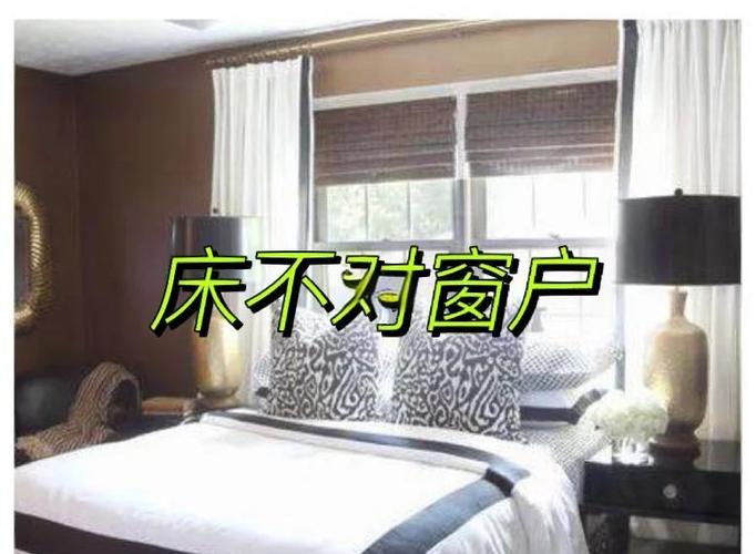 风水阴窗的意思是什么