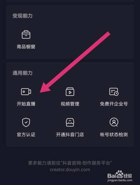 每次抖音打开都是直播怎么回事