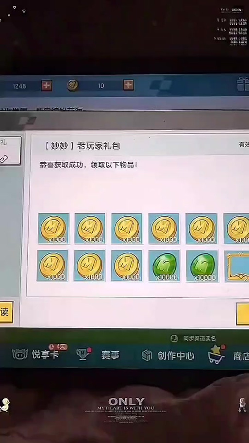 1000迷你币兑换码永久没过期