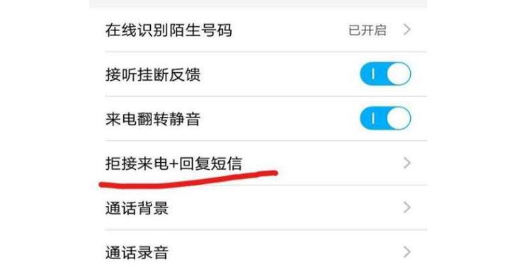 允许app访问通讯录的后果