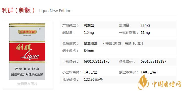 新版和旧版烟线颜色区别缩略图