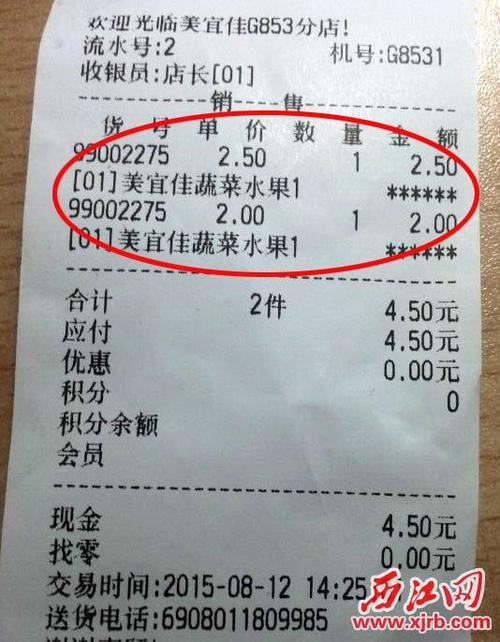 自己打印小票可以吗缩略图