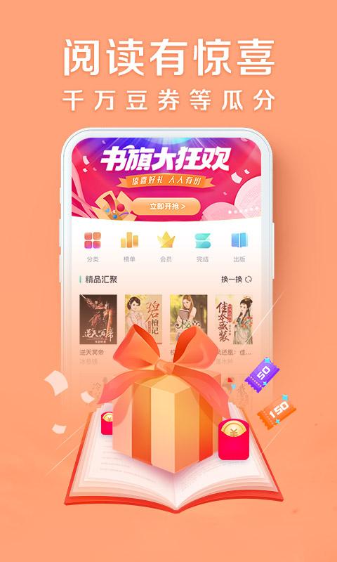 书旗小说怎么取消自动续费缩略图