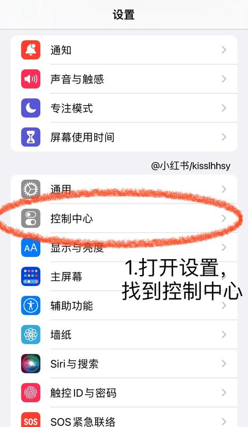 iqoo控制中心怎么设置成上滑