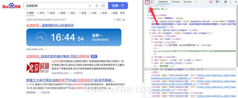 手机时间怎么调整到北京时间游戏截图