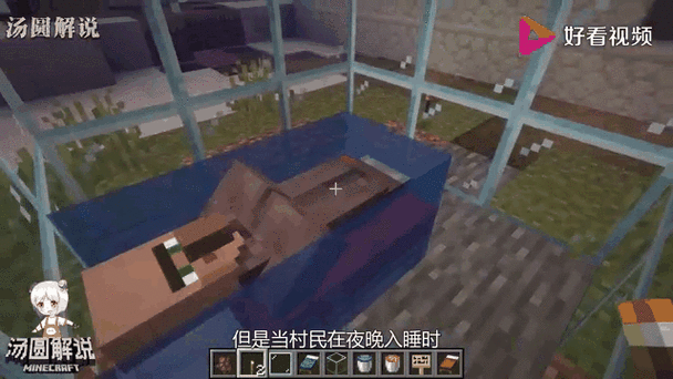 我的世界村民有床不睡的原因缩略图