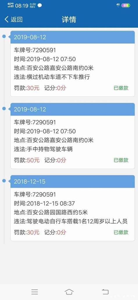 电瓶车违章怎么交罚款