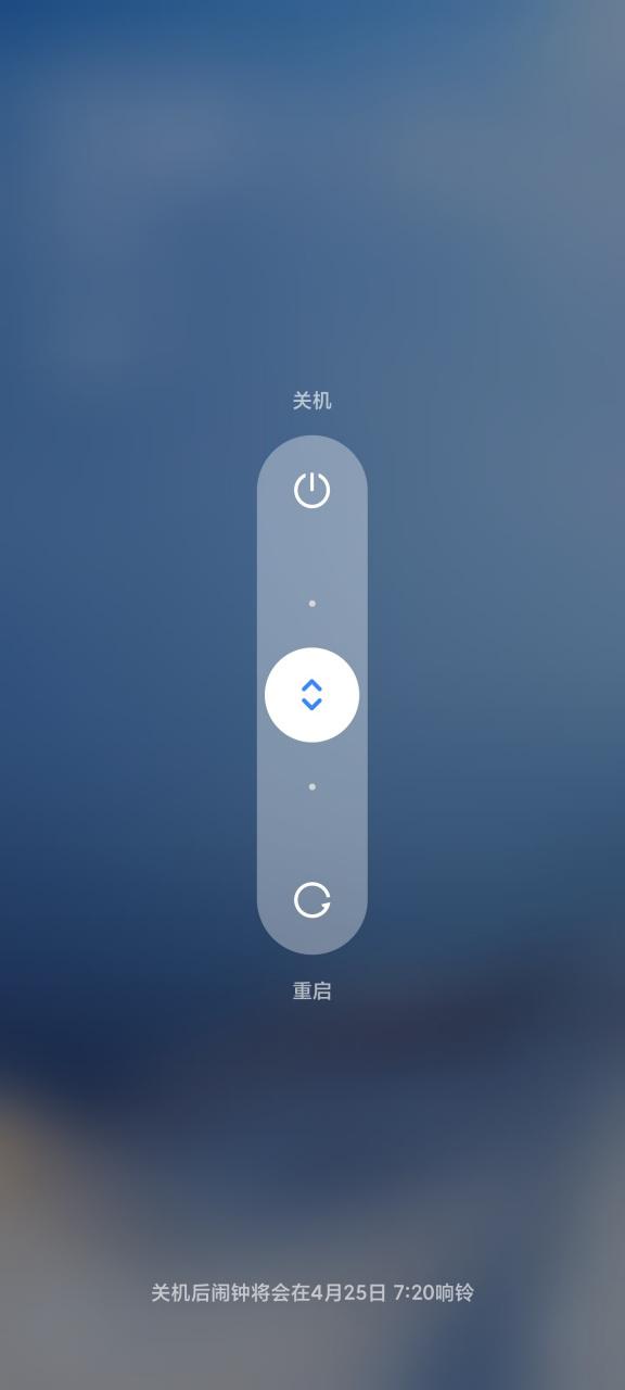 手机自动出现关机重启界面图标