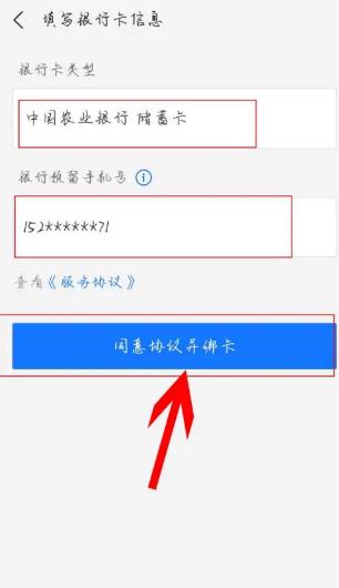 银行卡手机号停机了能改吗图标