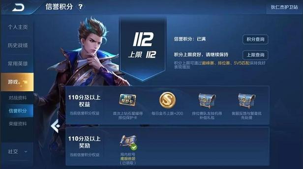 王者信誉经验多少可以到2级图标