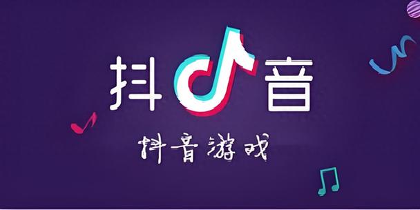 我抖音的小游戏怎么一打开就提示未缩略图