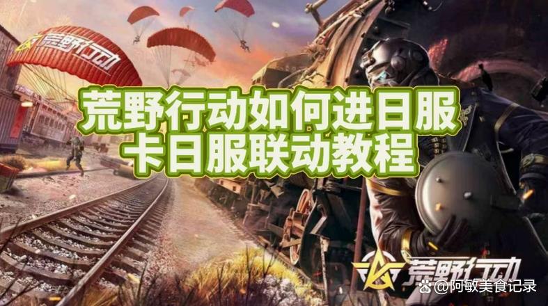 荒野行动怎么改名图标