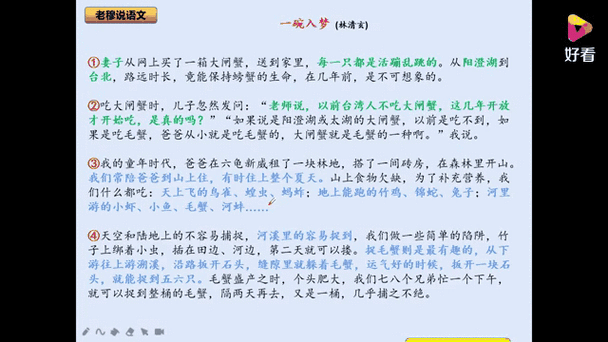 一碗入梦阅读理解及答案游戏截图