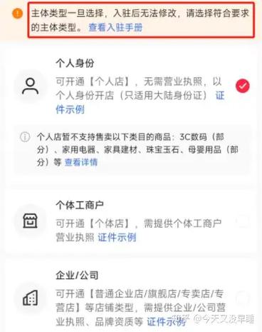 一个手机号可以开几个小红书店铺