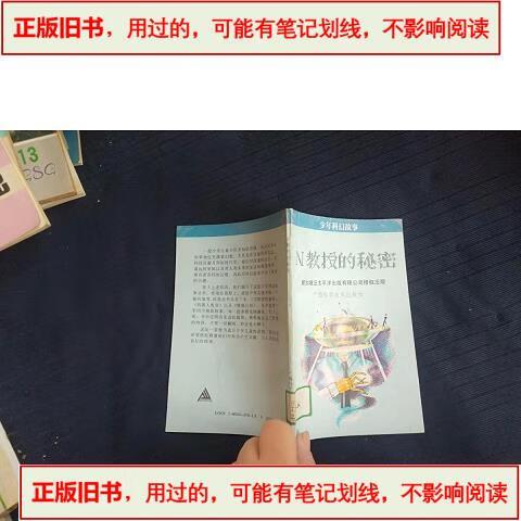 台湾电影《教授的秘密》主演是谁图标