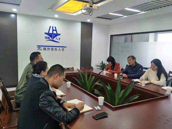 江苏领航人力资源服务集团有限公司图标