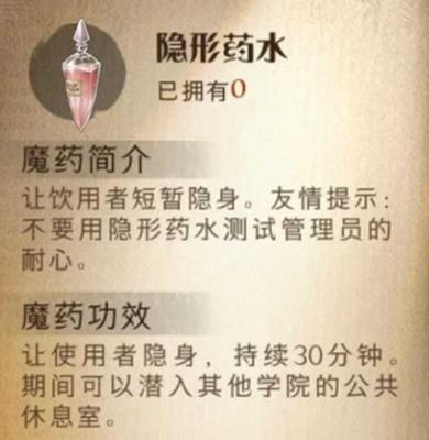 我的世界获得隐身药水指令缩略图