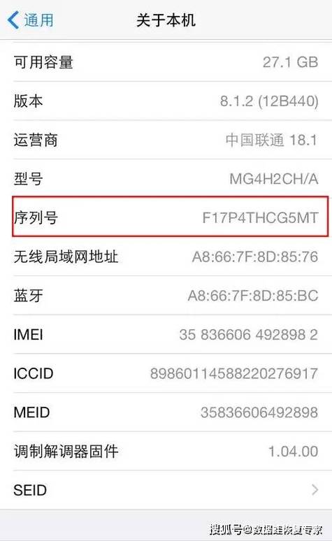 iphone生产日期怎么看