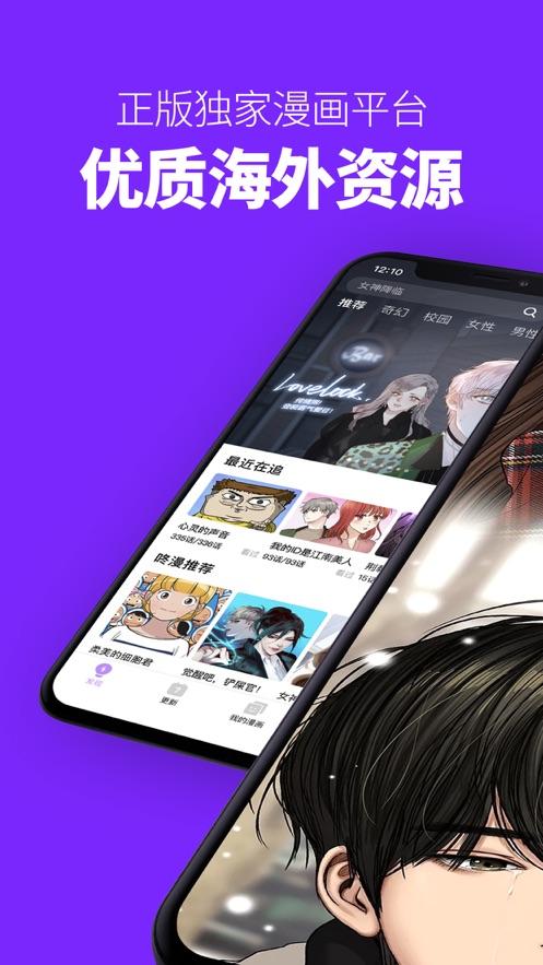 咚漫台湾版官网网址缩略图
