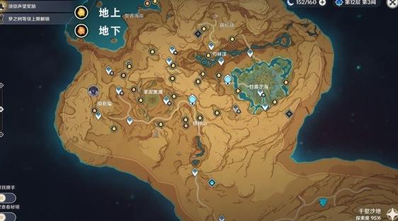 原神手游单人模式消耗流量游戏截图