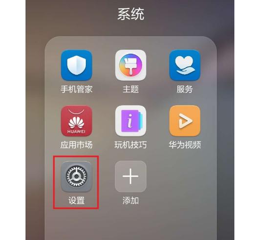 oppor15防窥屏怎么开图标