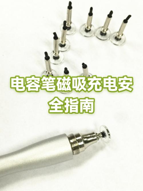吸磁充电容易坏吗游戏截图