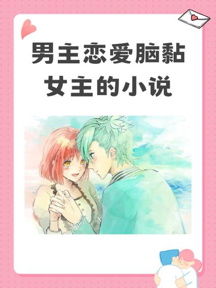 多男主一女主的小说推荐图标