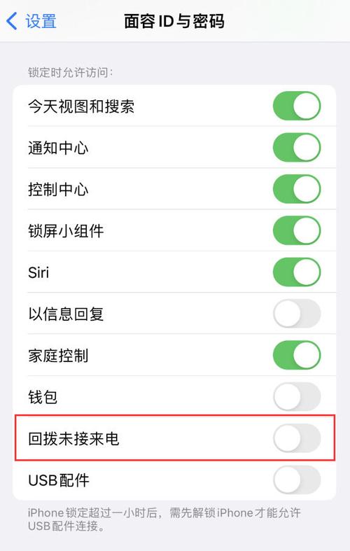 苹果怎么取消未接来电短信提醒