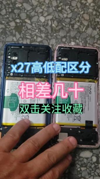 x27高配和低配后盖区别缩略图